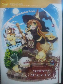 正井佑治公式ブログ～玩具声優への轍